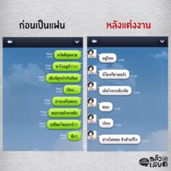 P i c k u p T h a i: [ – – – Learn Real Thai, the Super Fun Way – – – ]