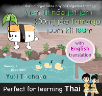 learnthai_transliteration-small