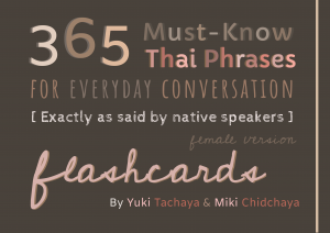 learnthai_thaiscript-small